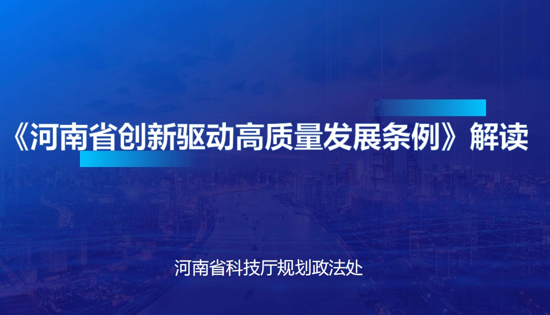 河南省科技服务综合体信息管理平台